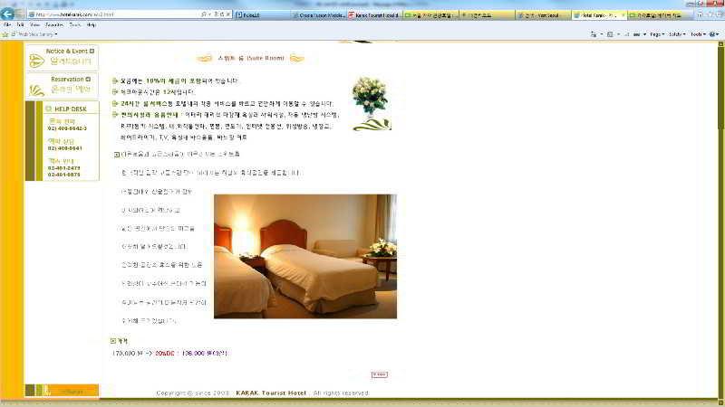 Karak Tourist Hotel Seoul Exterior foto